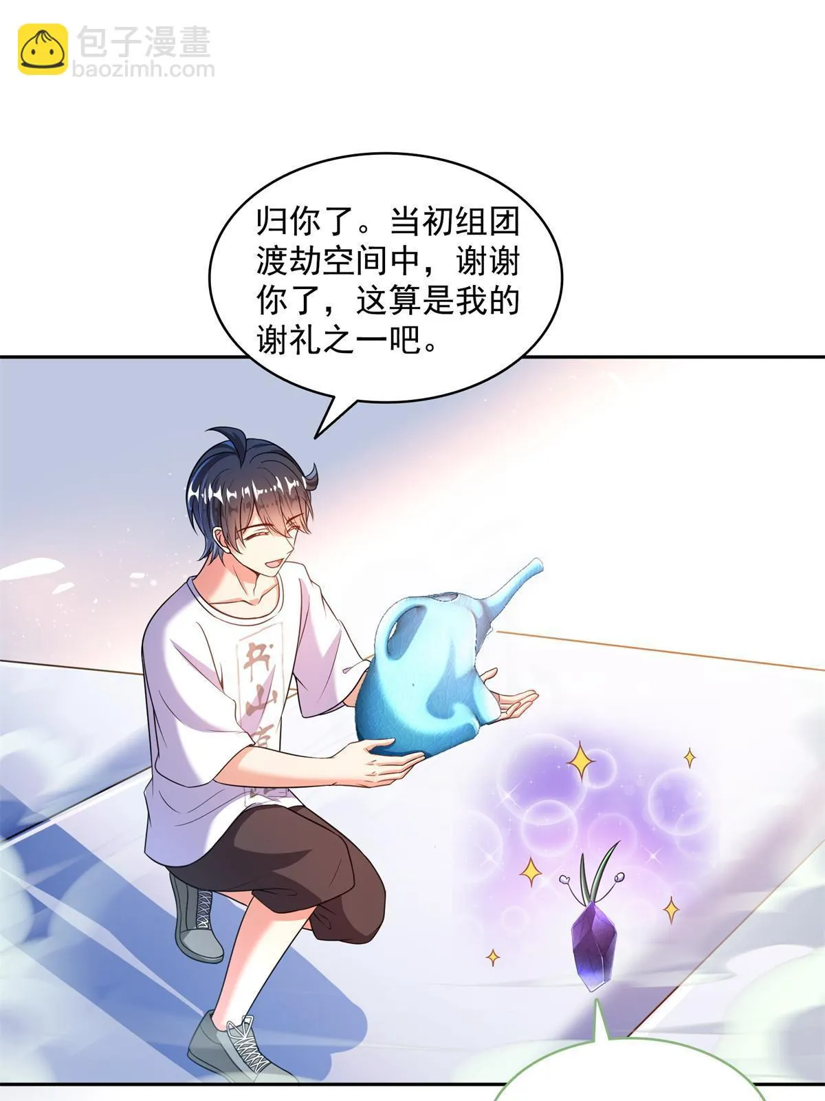 548 神兵奇鉴 第26页