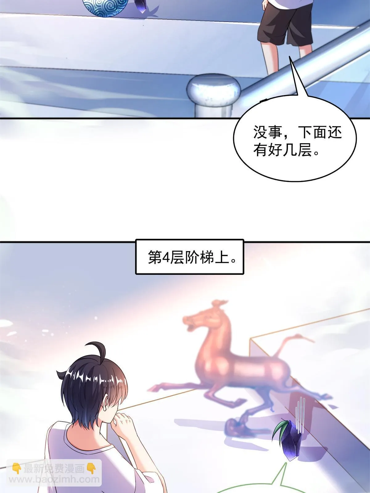 548 神兵奇鉴 第28页