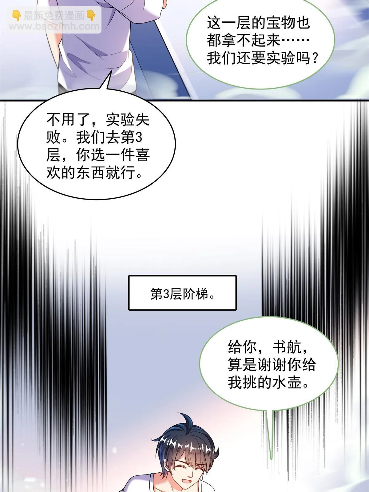 548 神兵奇鉴 第29页