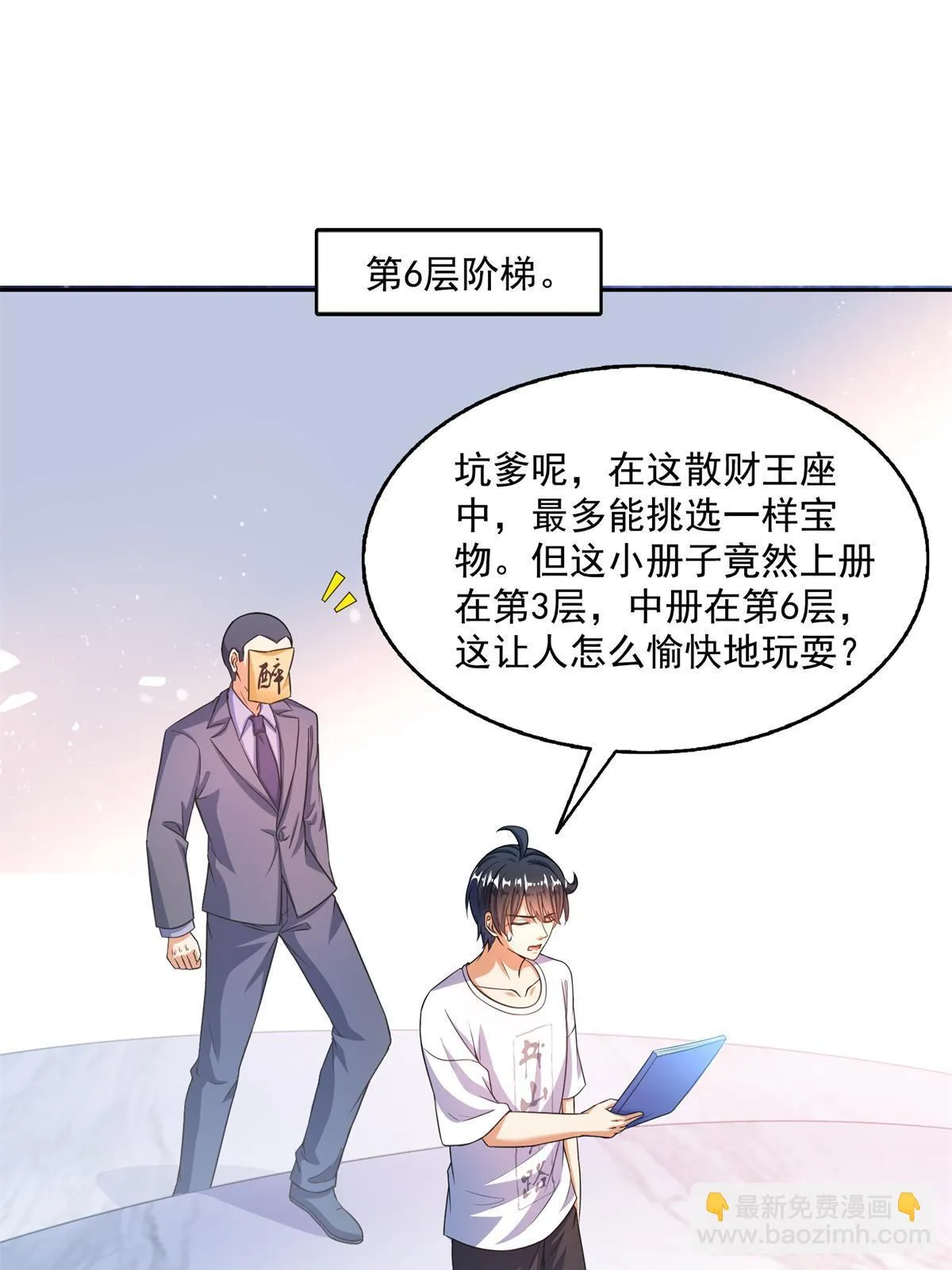 548 神兵奇鉴 第33页