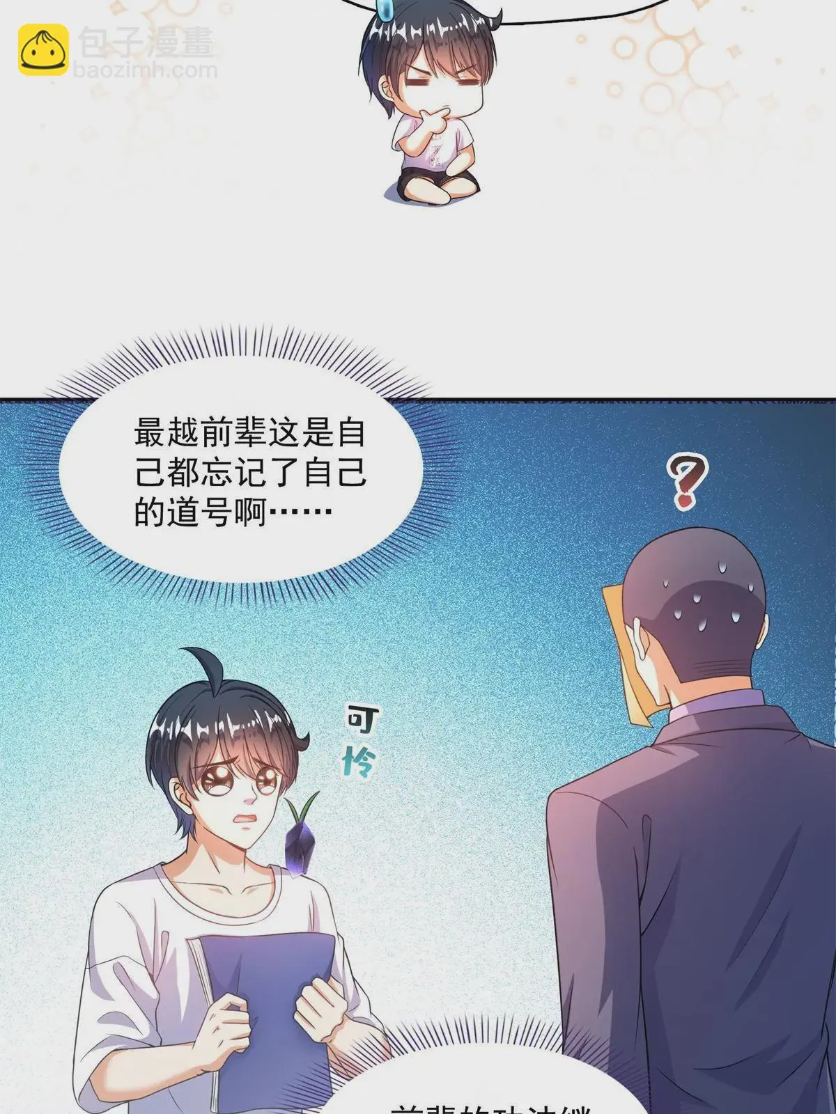 548 神兵奇鉴 第36页