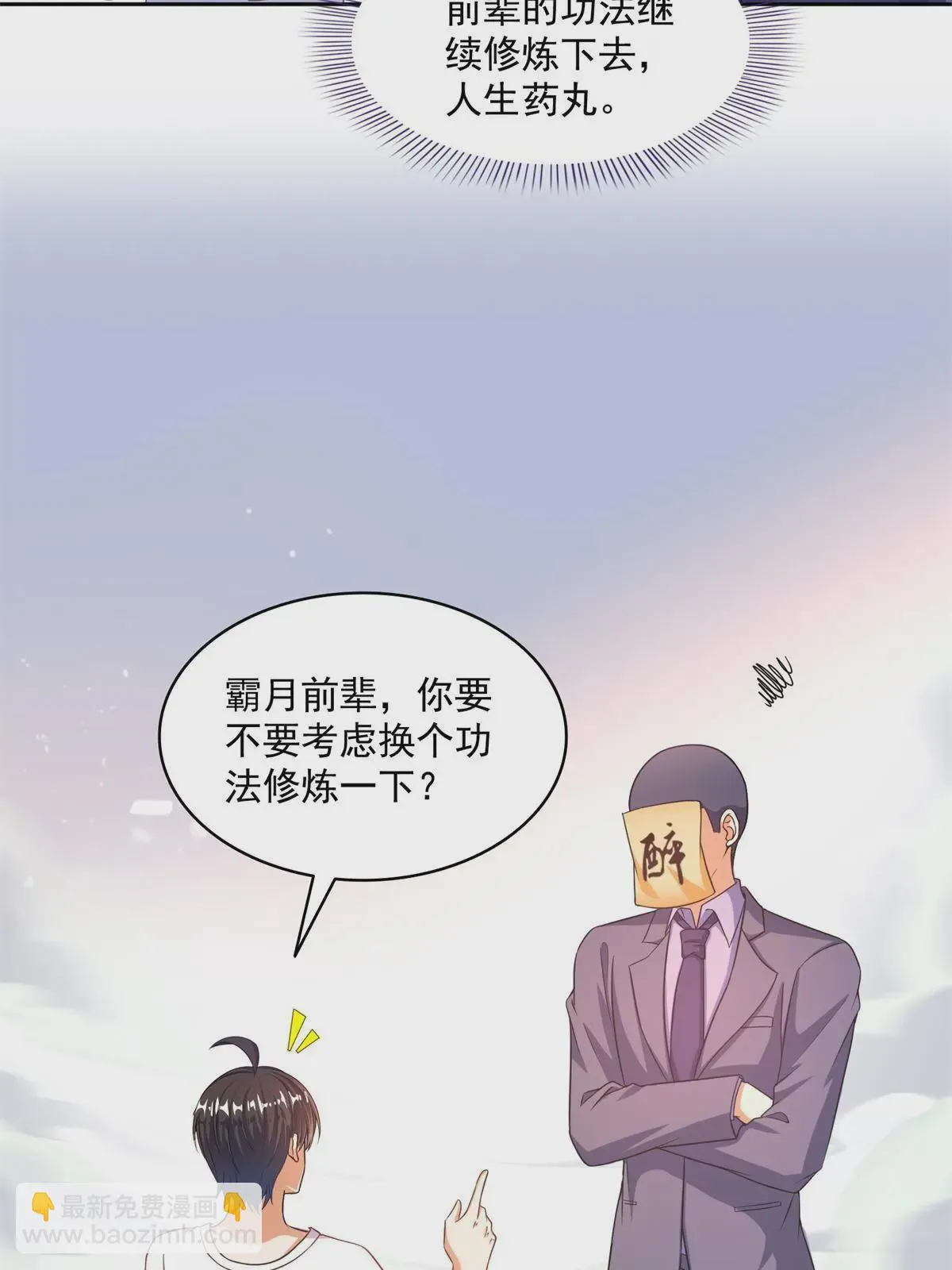 548 神兵奇鉴 第37页