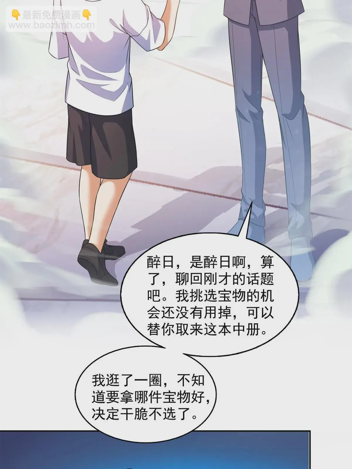 548 神兵奇鉴 第38页
