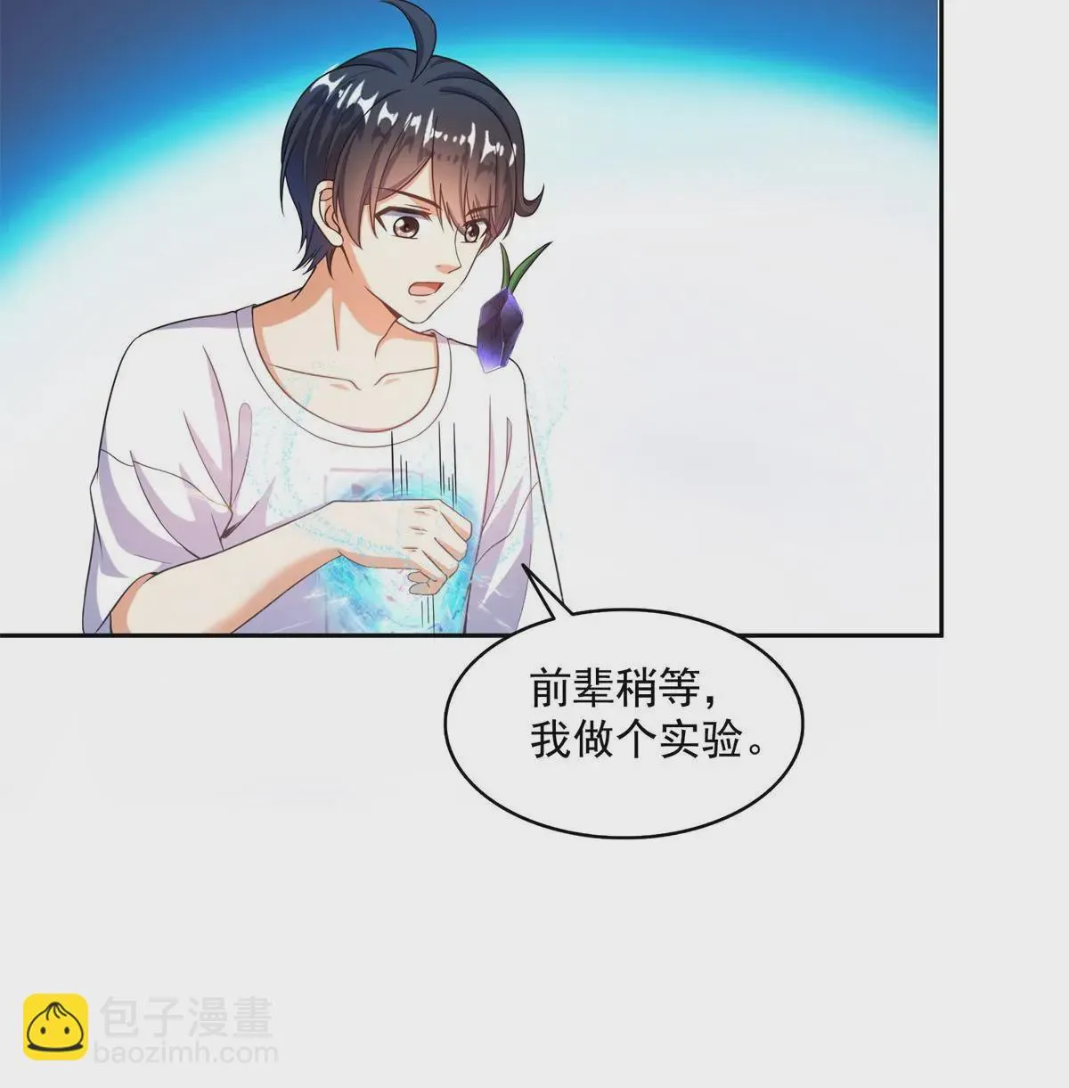 548 神兵奇鉴 第39页