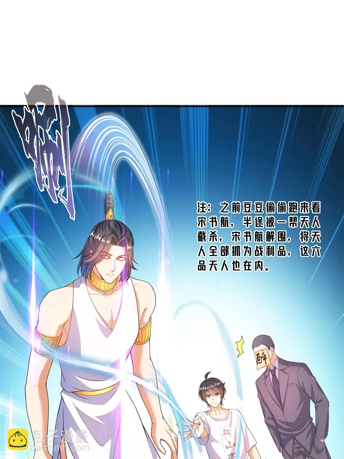 548 神兵奇鉴 第40页