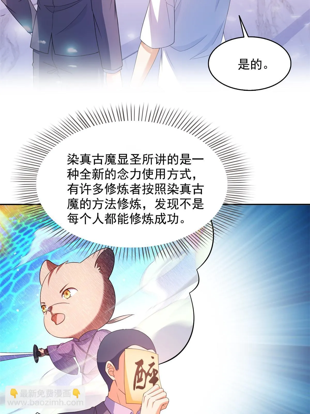 548 神兵奇鉴 第43页