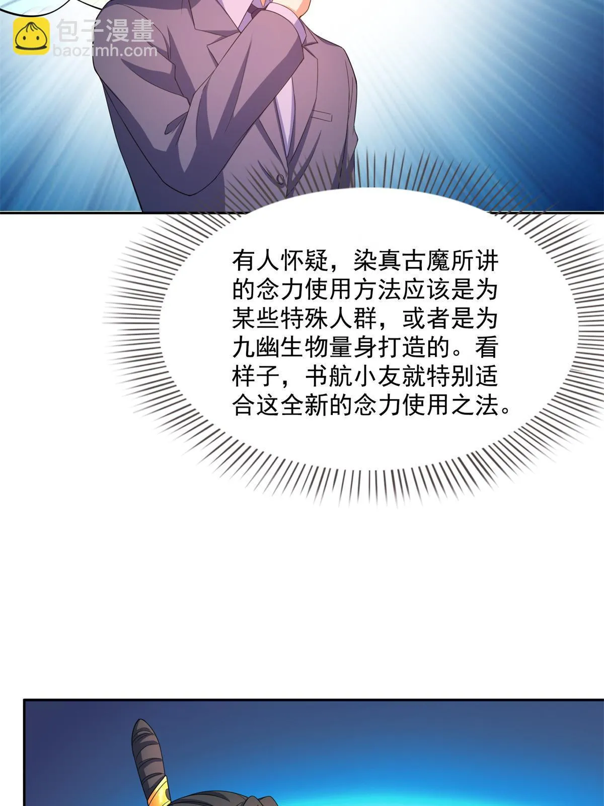548 神兵奇鉴 第44页