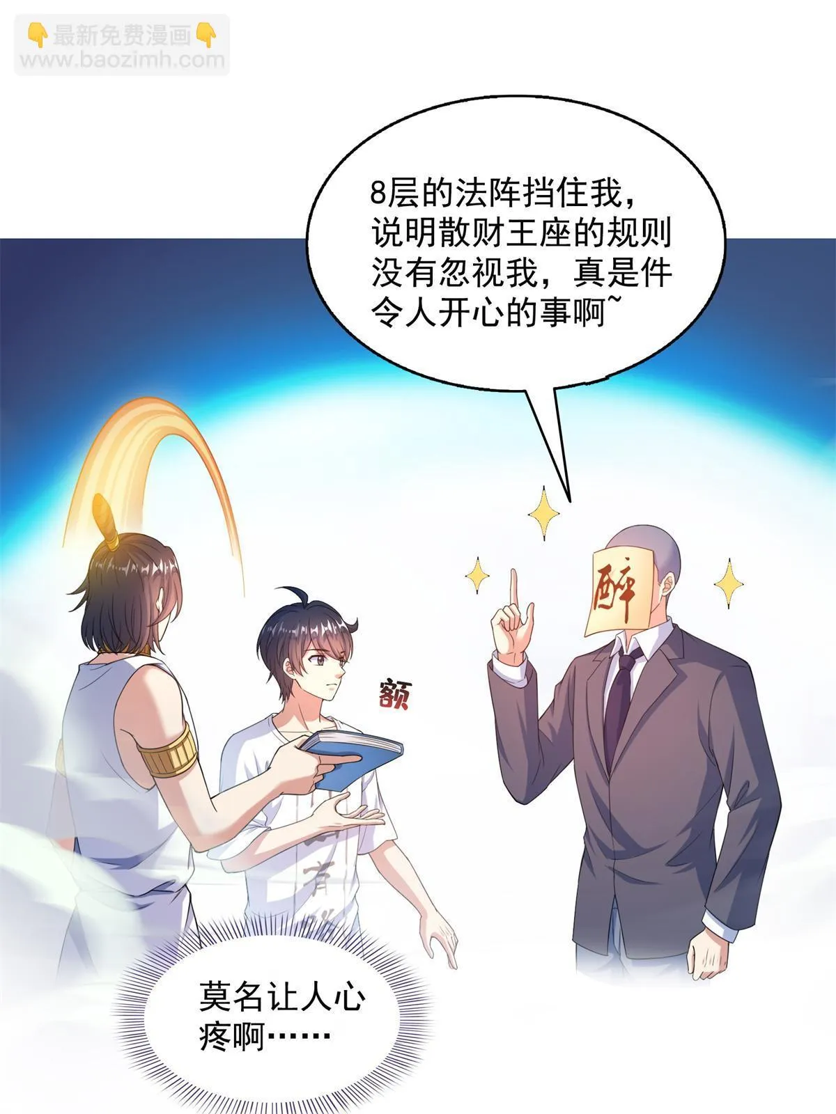 548 神兵奇鉴 第47页