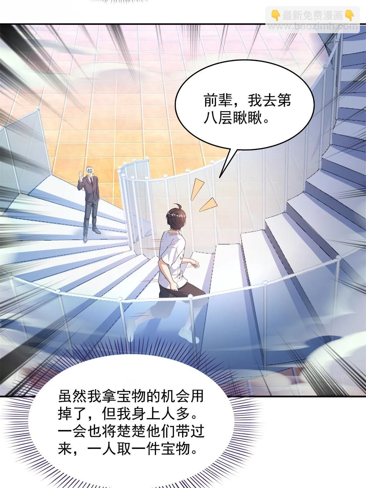 548 神兵奇鉴 第48页