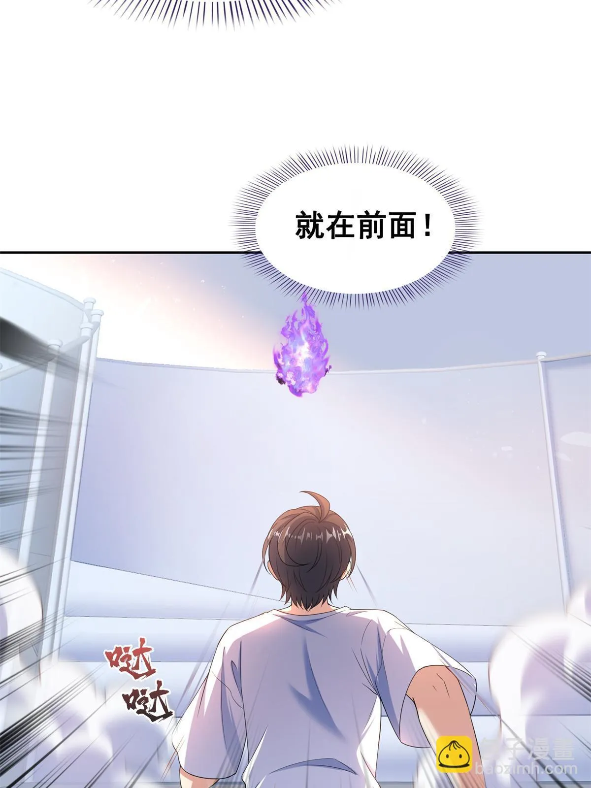 548 神兵奇鉴 第49页