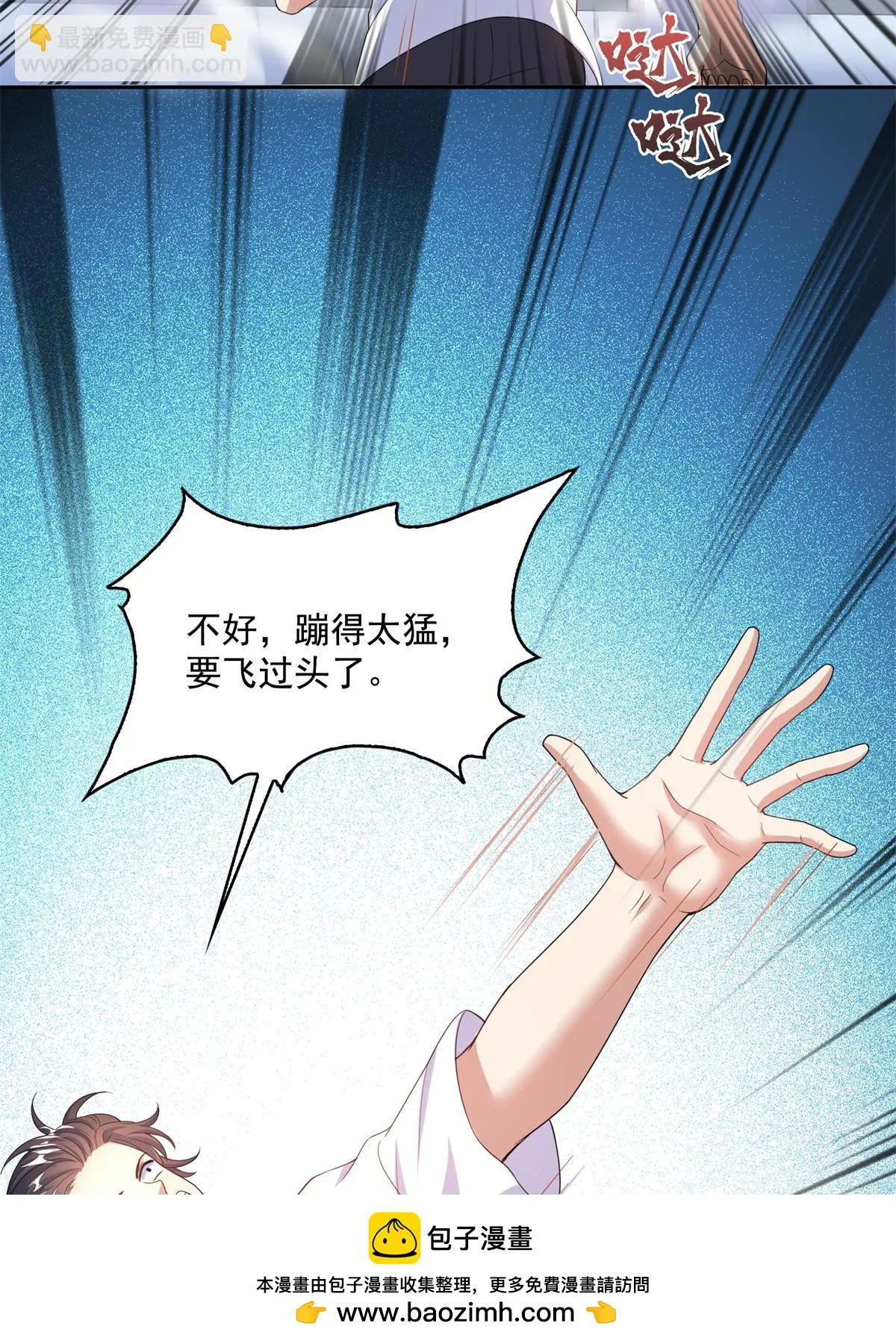 548 神兵奇鉴 第50页