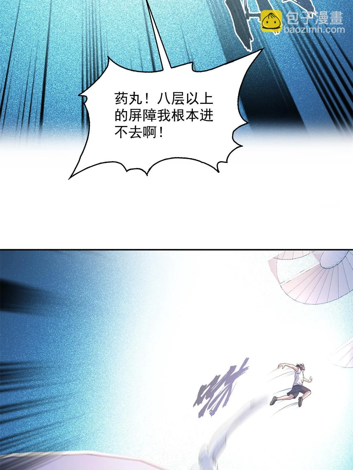 548 神兵奇鉴 第52页