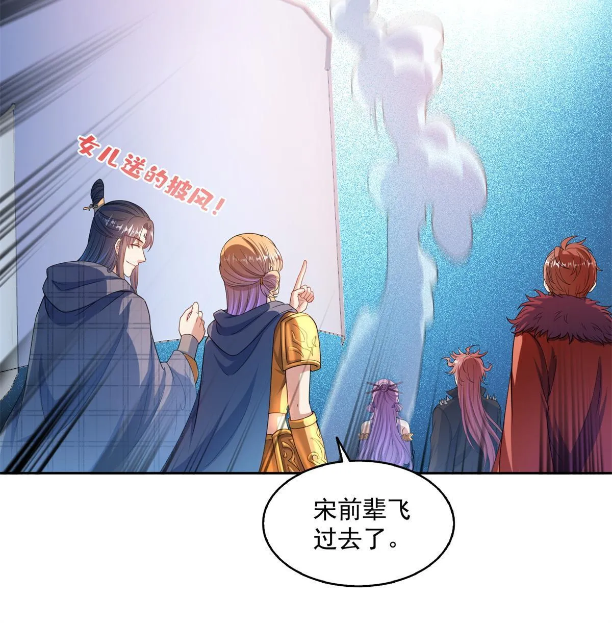 548 神兵奇鉴 第53页