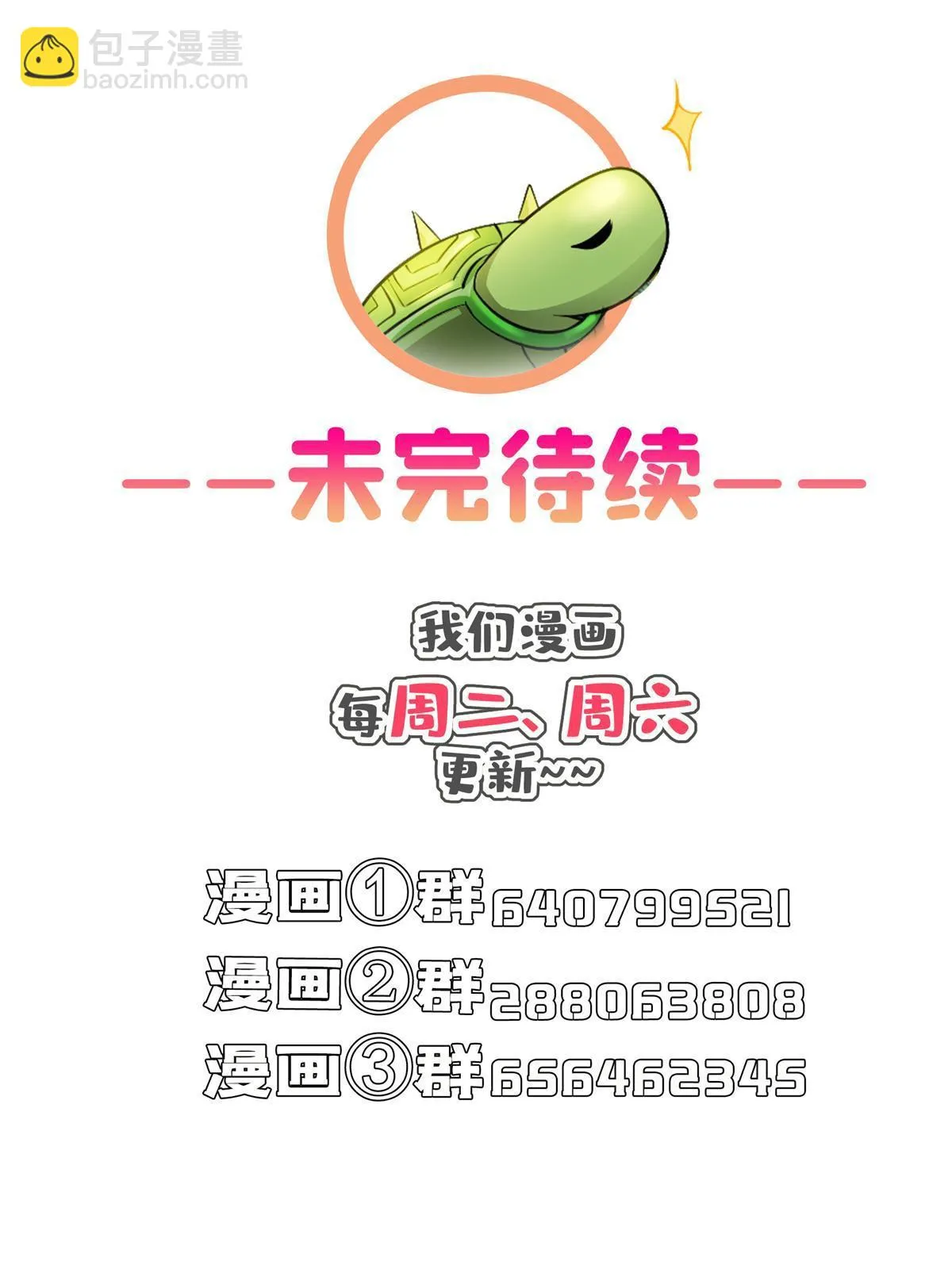 548 神兵奇鉴 第54页