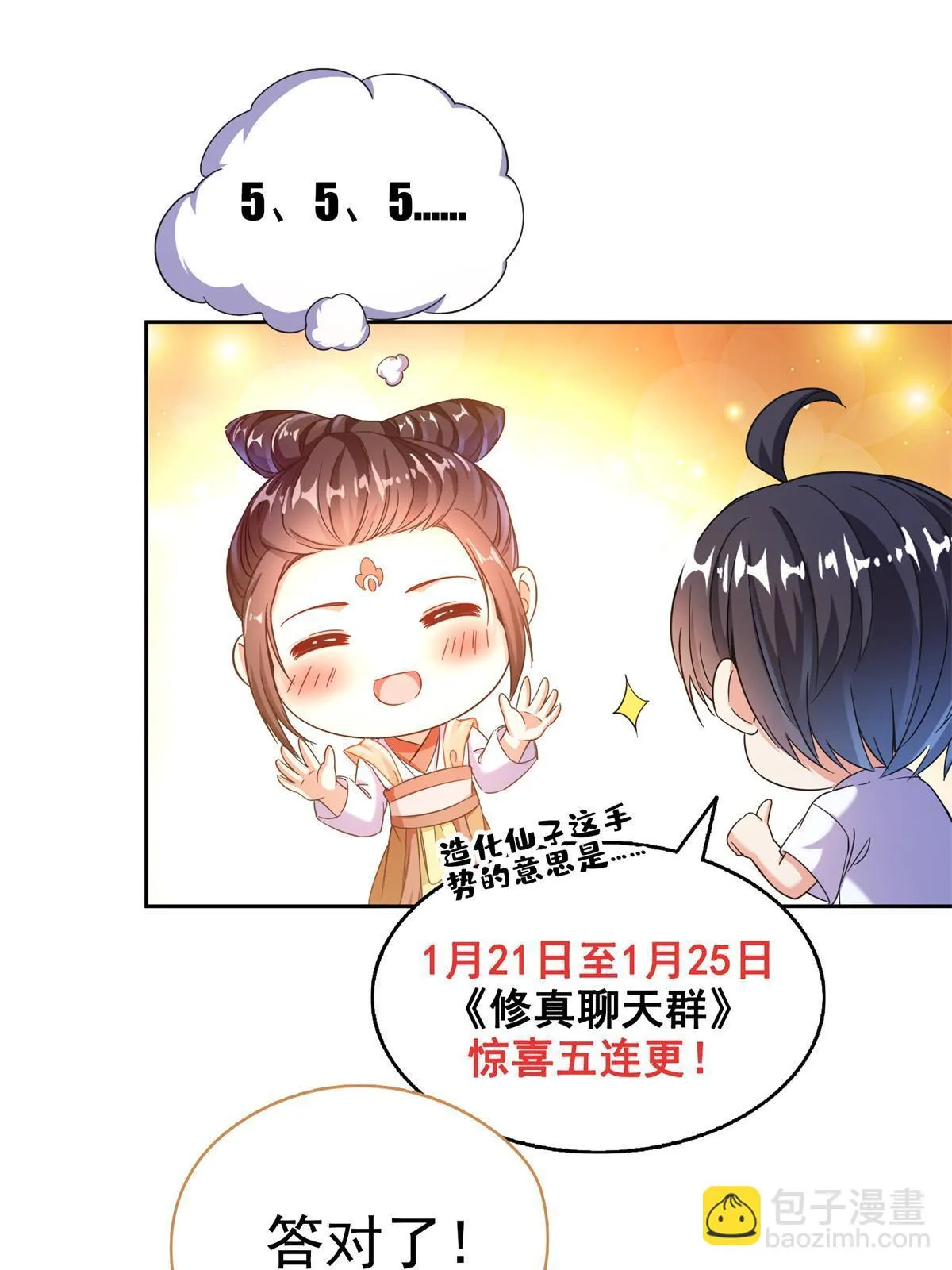 548 神兵奇鉴 第55页