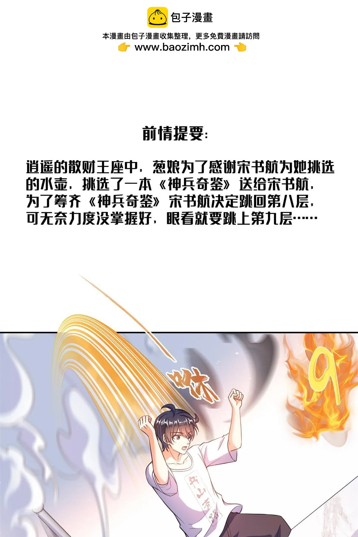 549 前辈，666啊！ 第1页