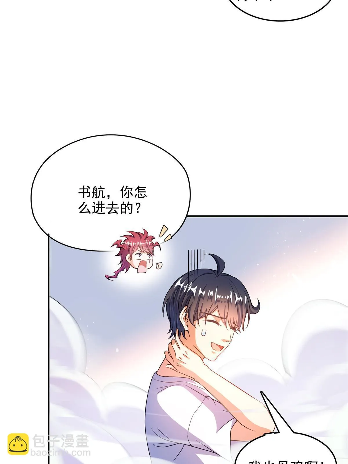 549 前辈，666啊！ 第4页