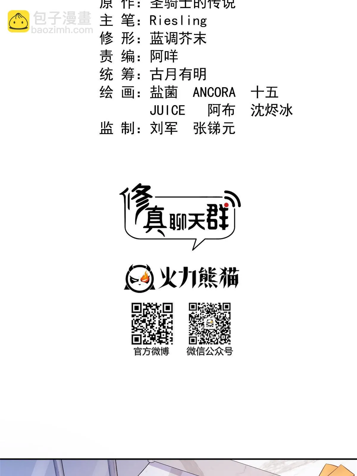 549 前辈，666啊！ 第6页