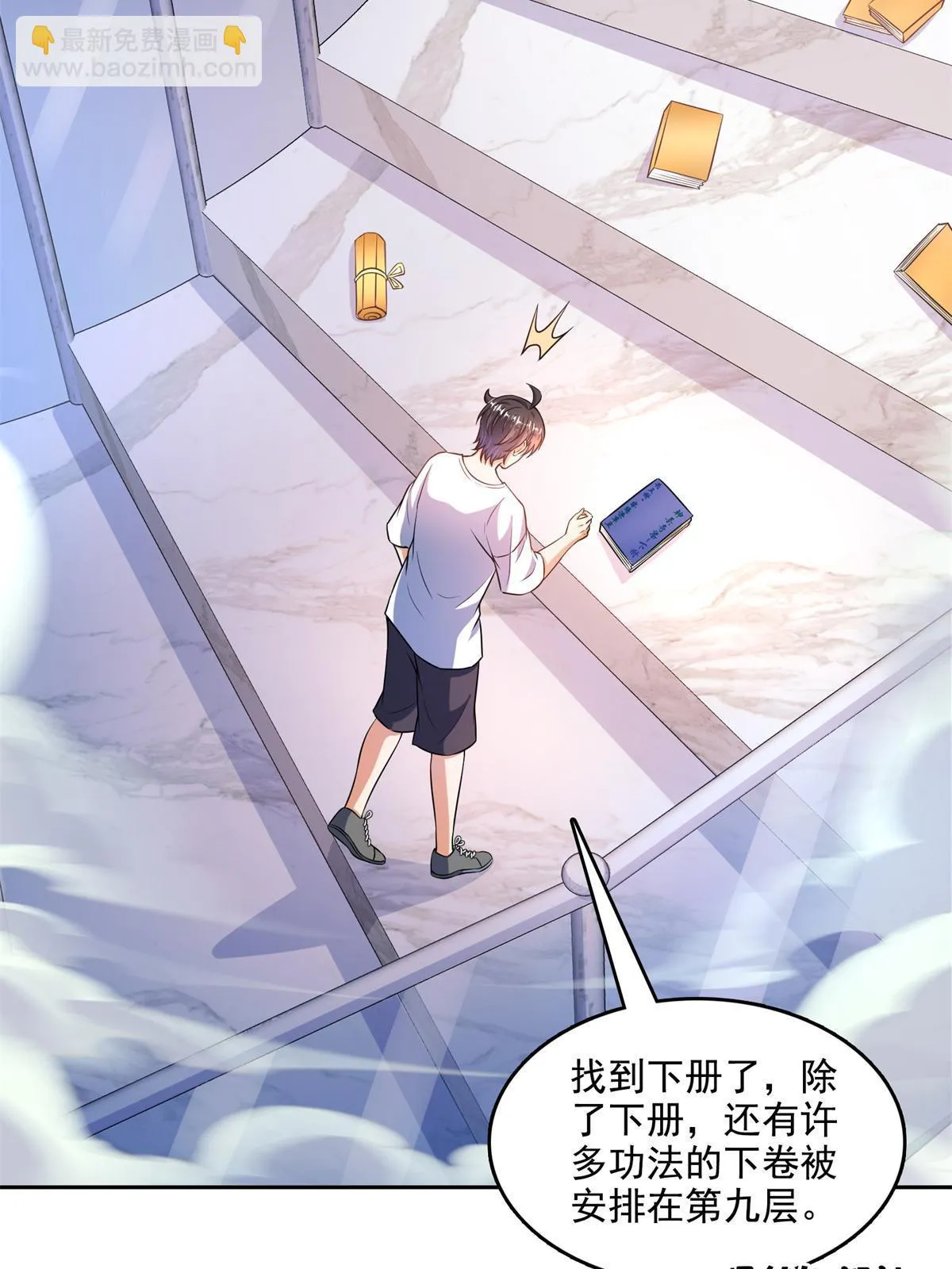 549 前辈，666啊！ 第7页