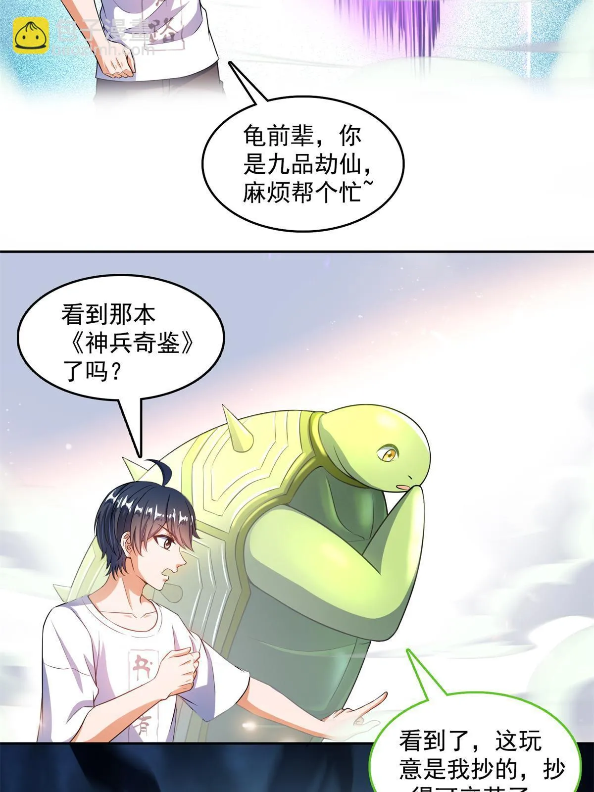 549 前辈，666啊！ 第10页