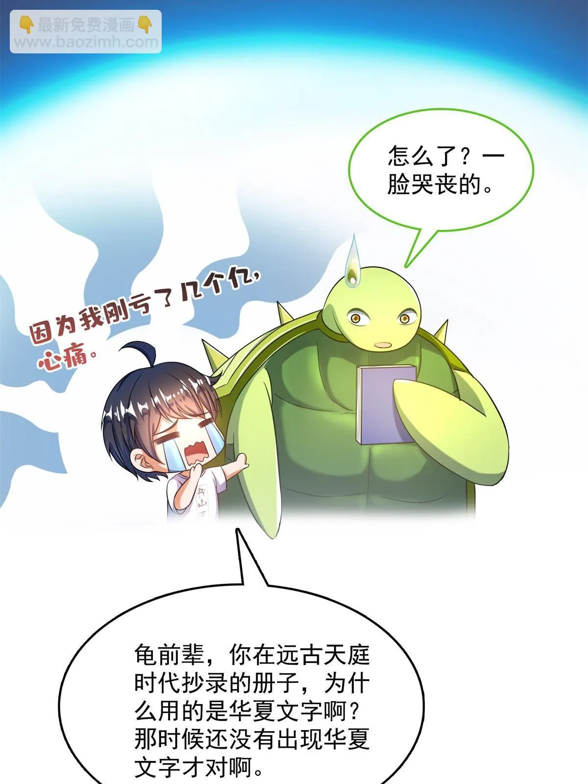 549 前辈，666啊！ 第13页
