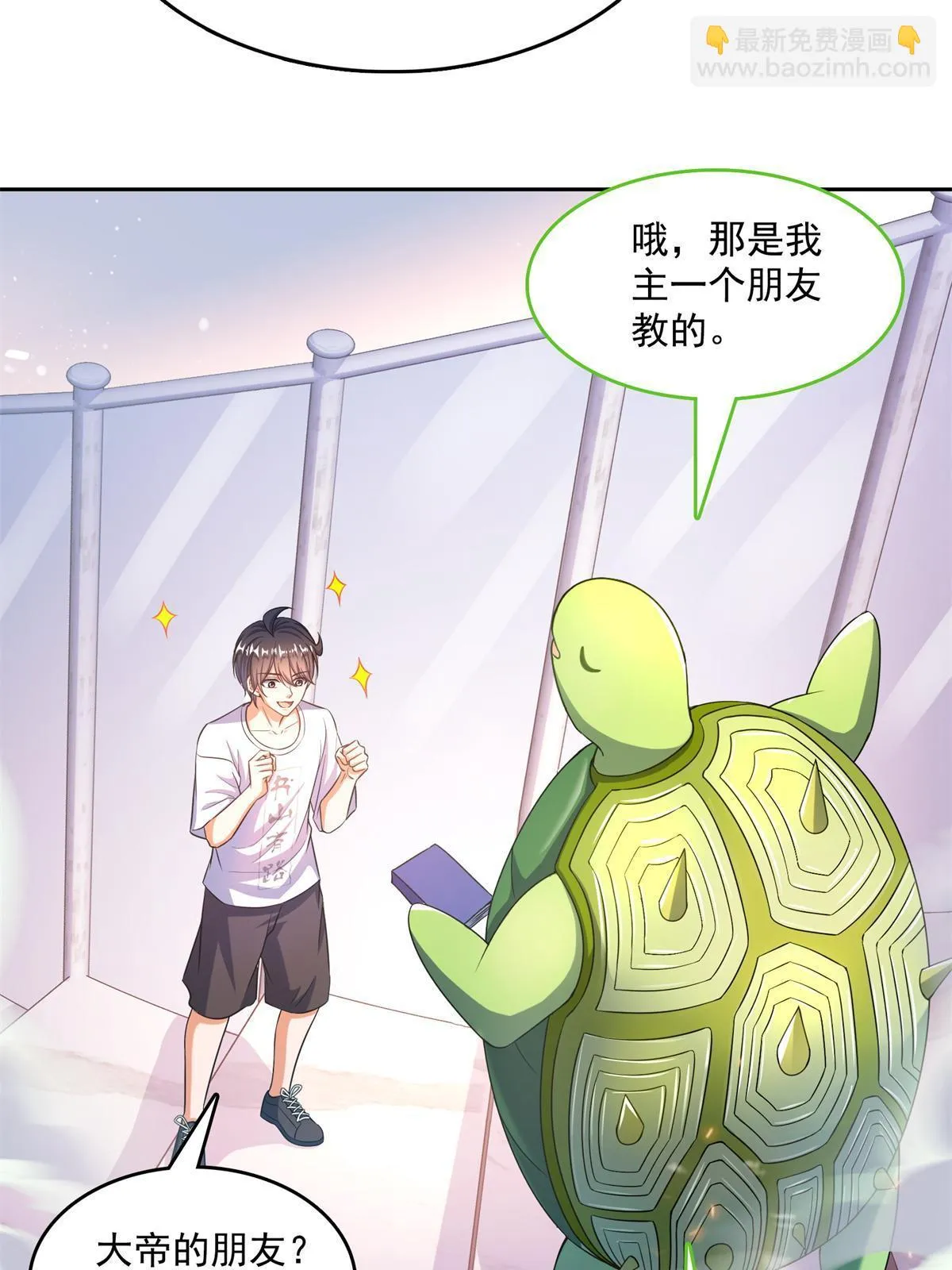 549 前辈，666啊！ 第14页