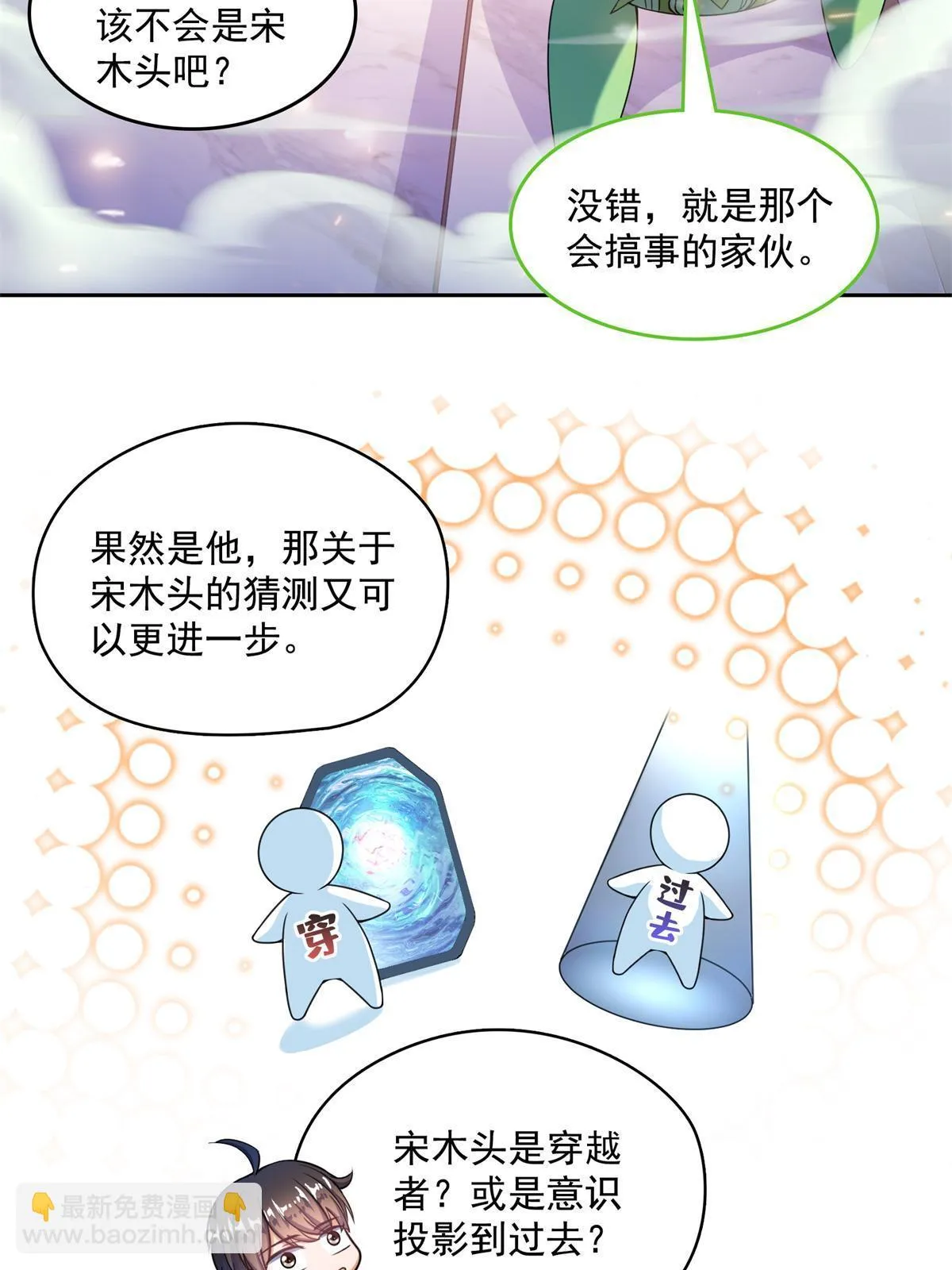 549 前辈，666啊！ 第15页