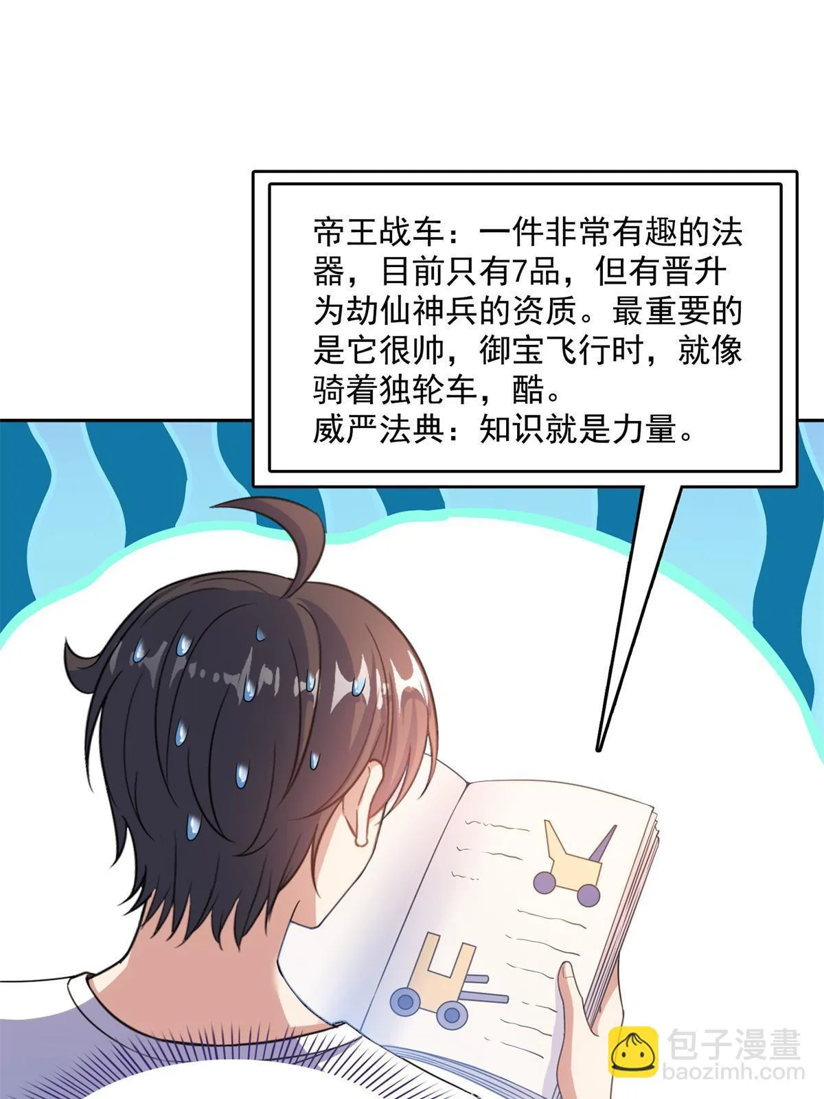 549 前辈，666啊！ 第17页