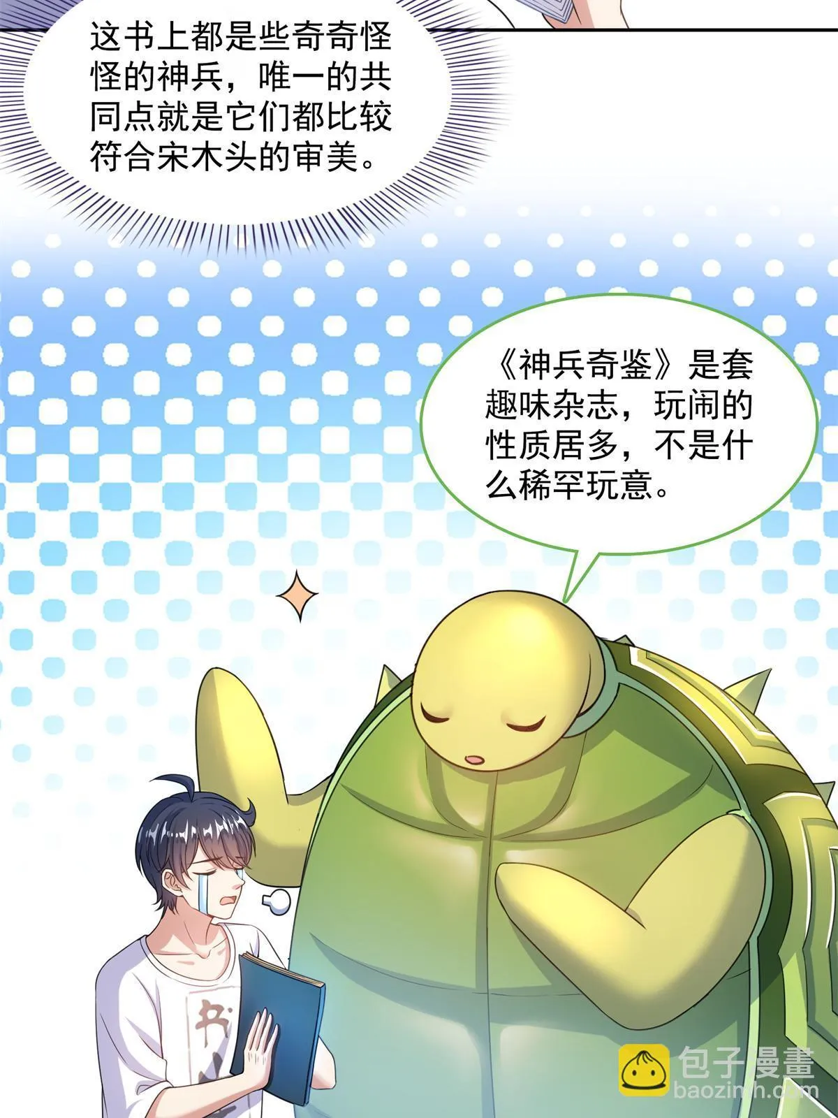 549 前辈，666啊！ 第18页