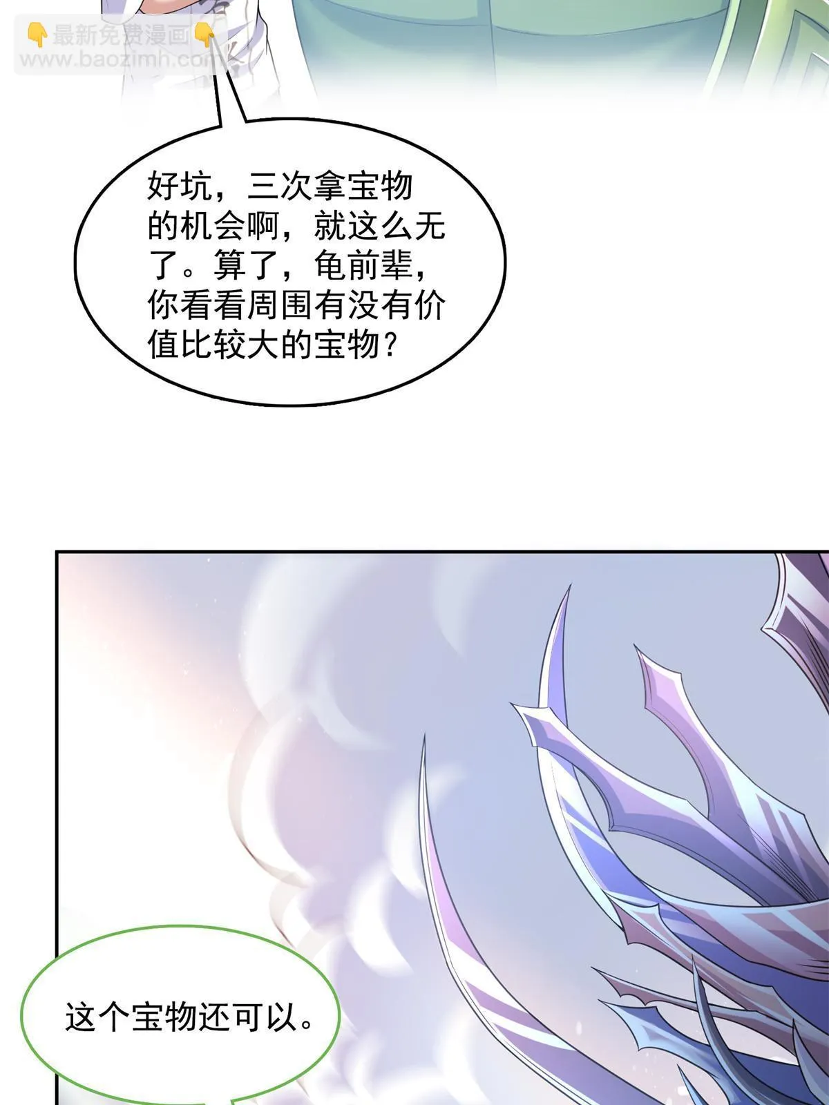 549 前辈，666啊！ 第19页
