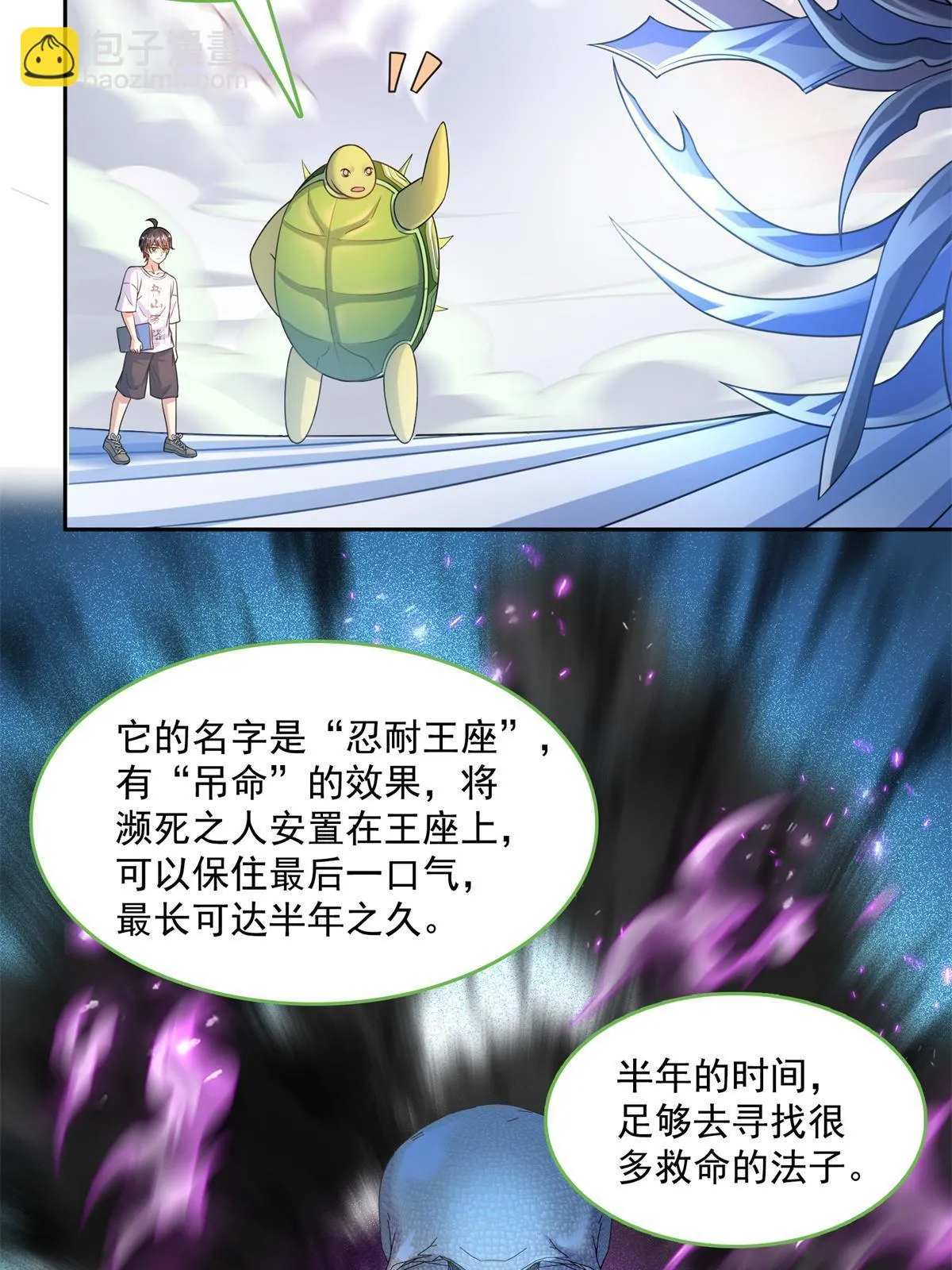 549 前辈，666啊！ 第20页