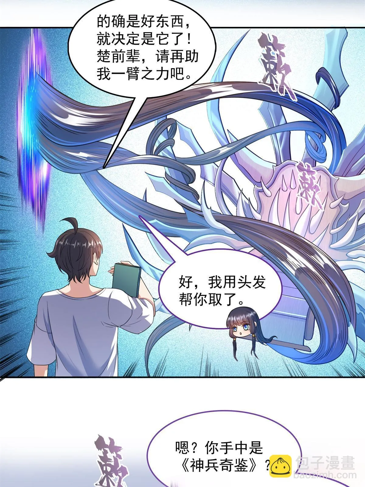 549 前辈，666啊！ 第22页