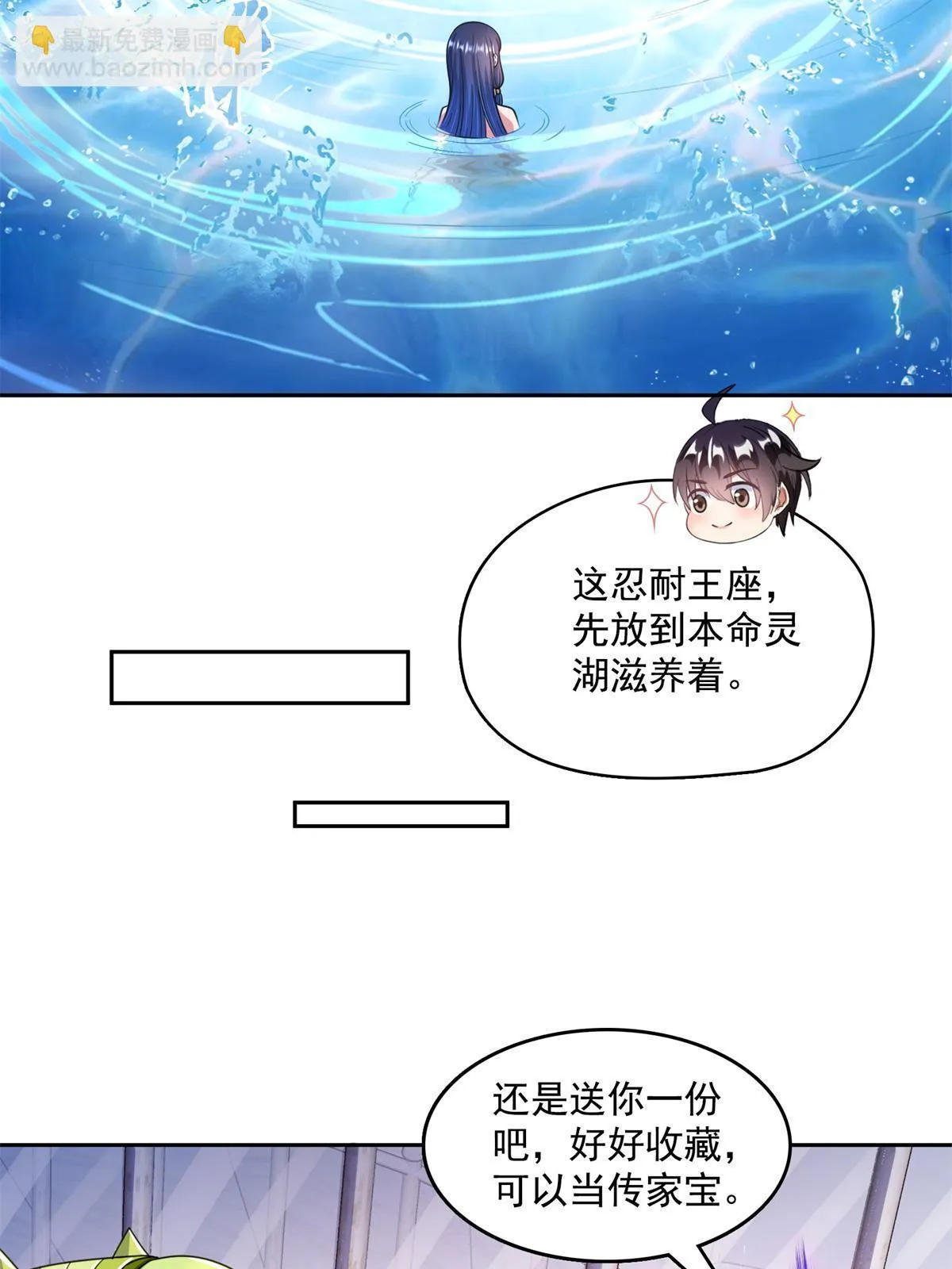 549 前辈，666啊！ 第26页