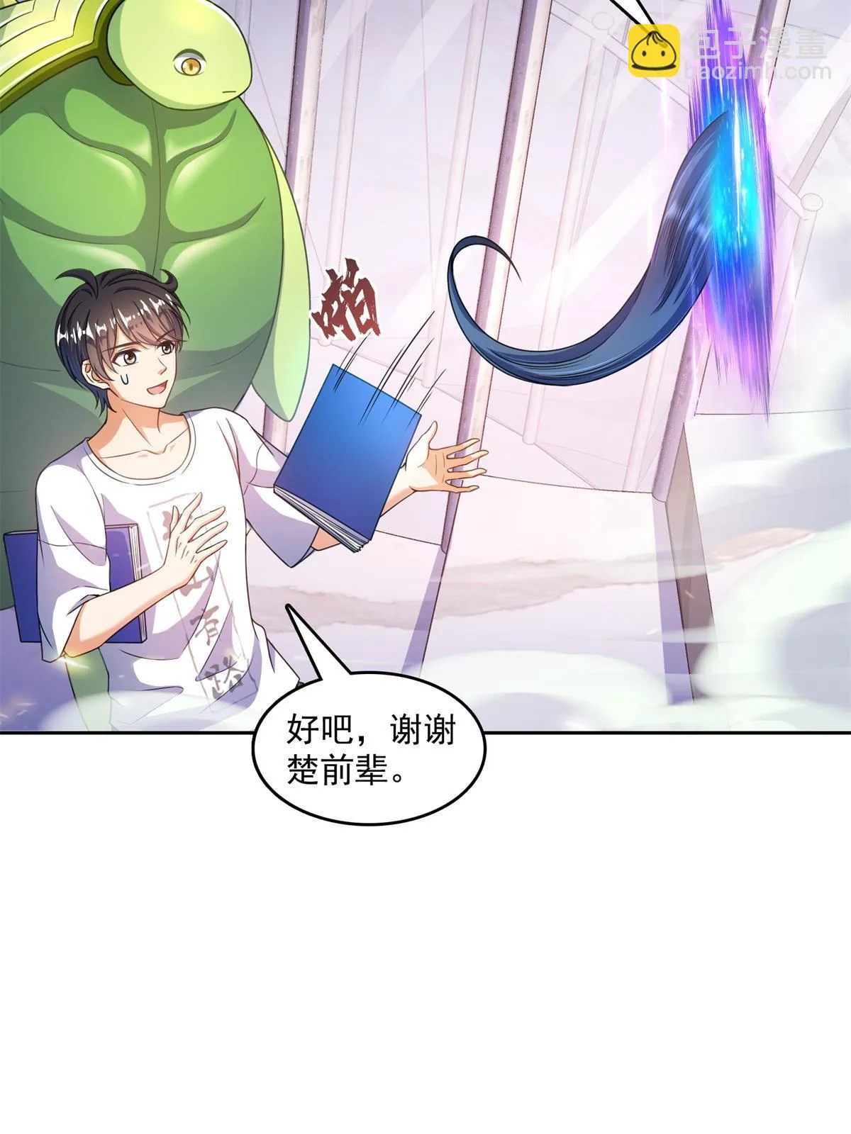 549 前辈，666啊！ 第27页