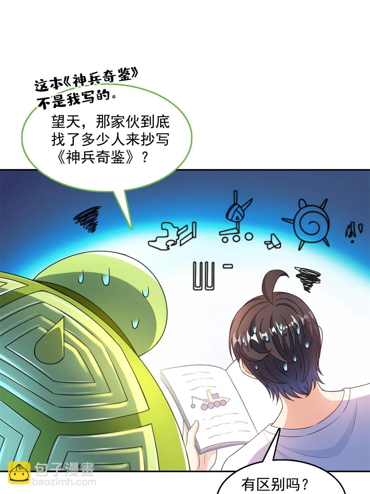 549 前辈，666啊！ 第28页