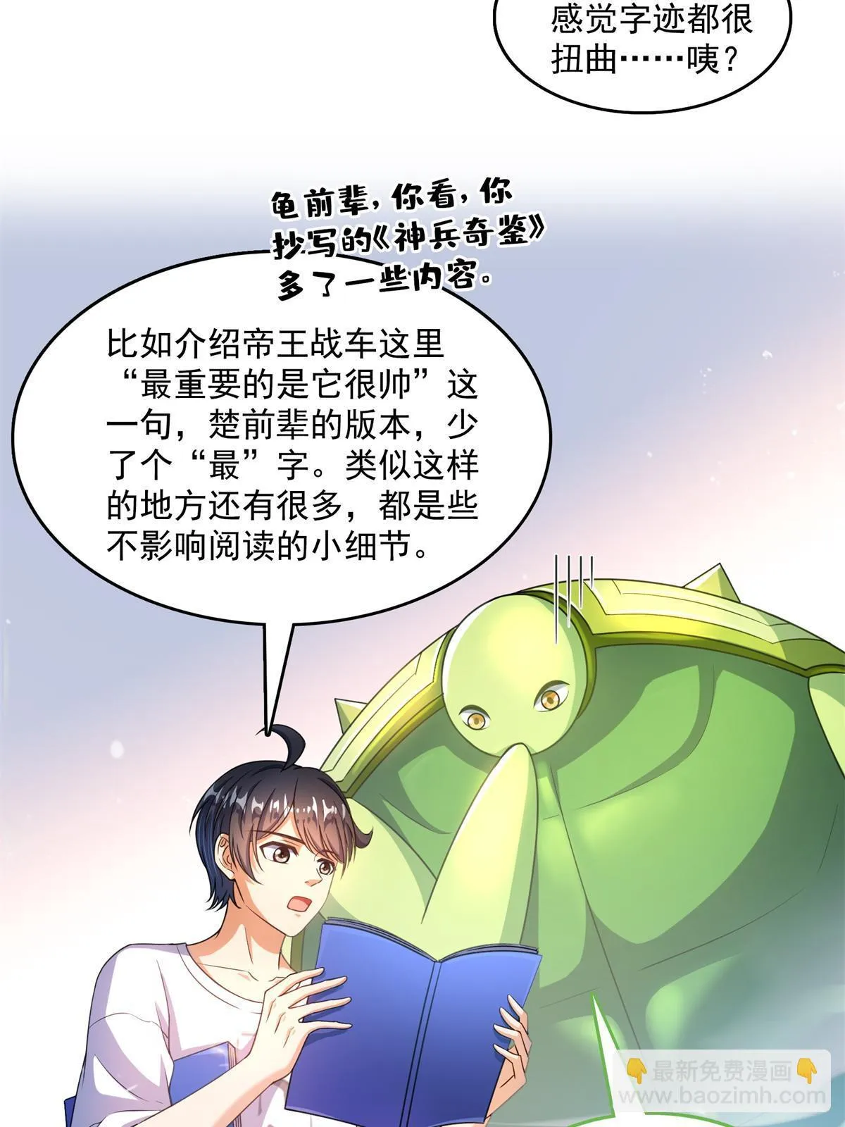 549 前辈，666啊！ 第29页
