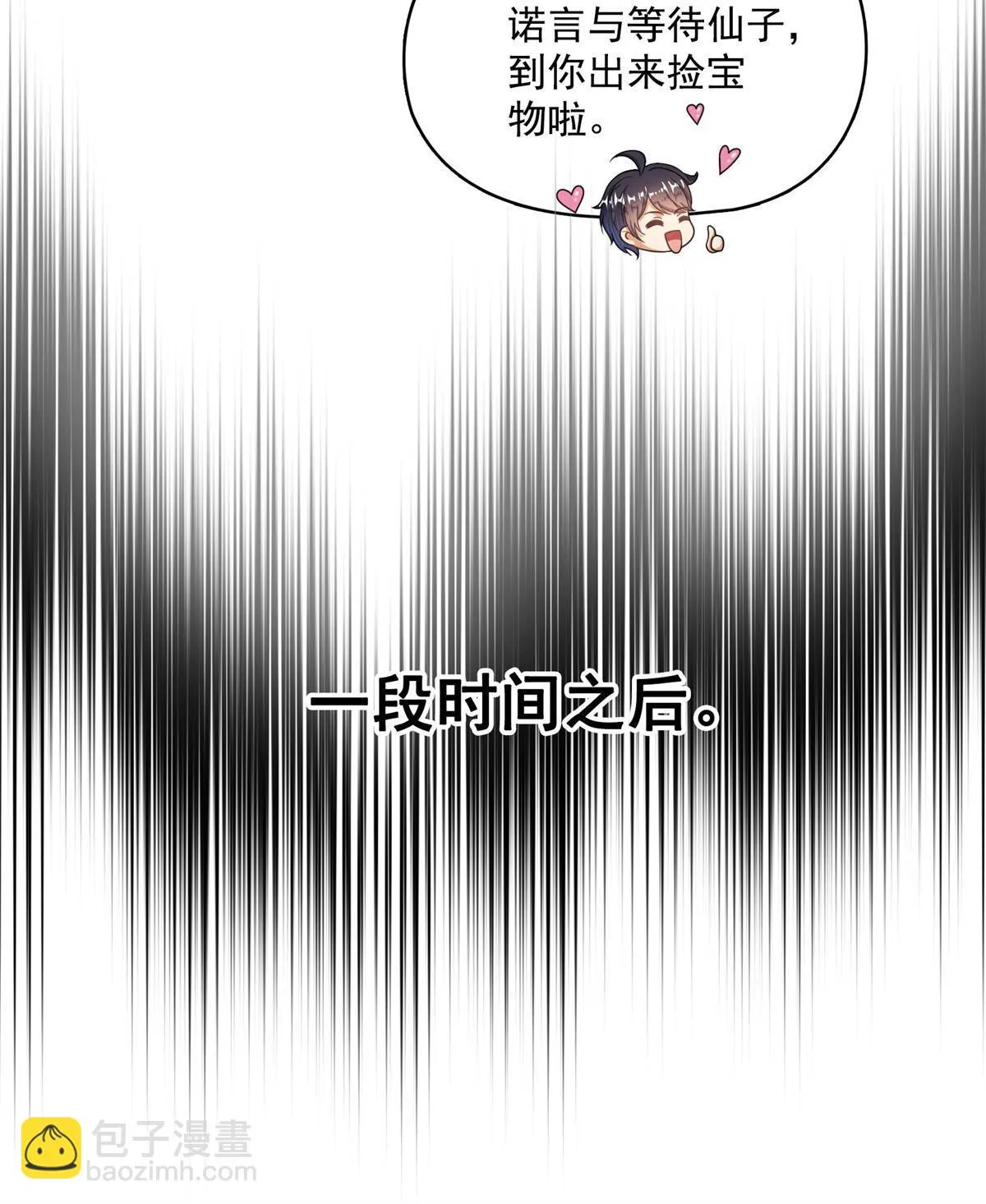 549 前辈，666啊！ 第31页