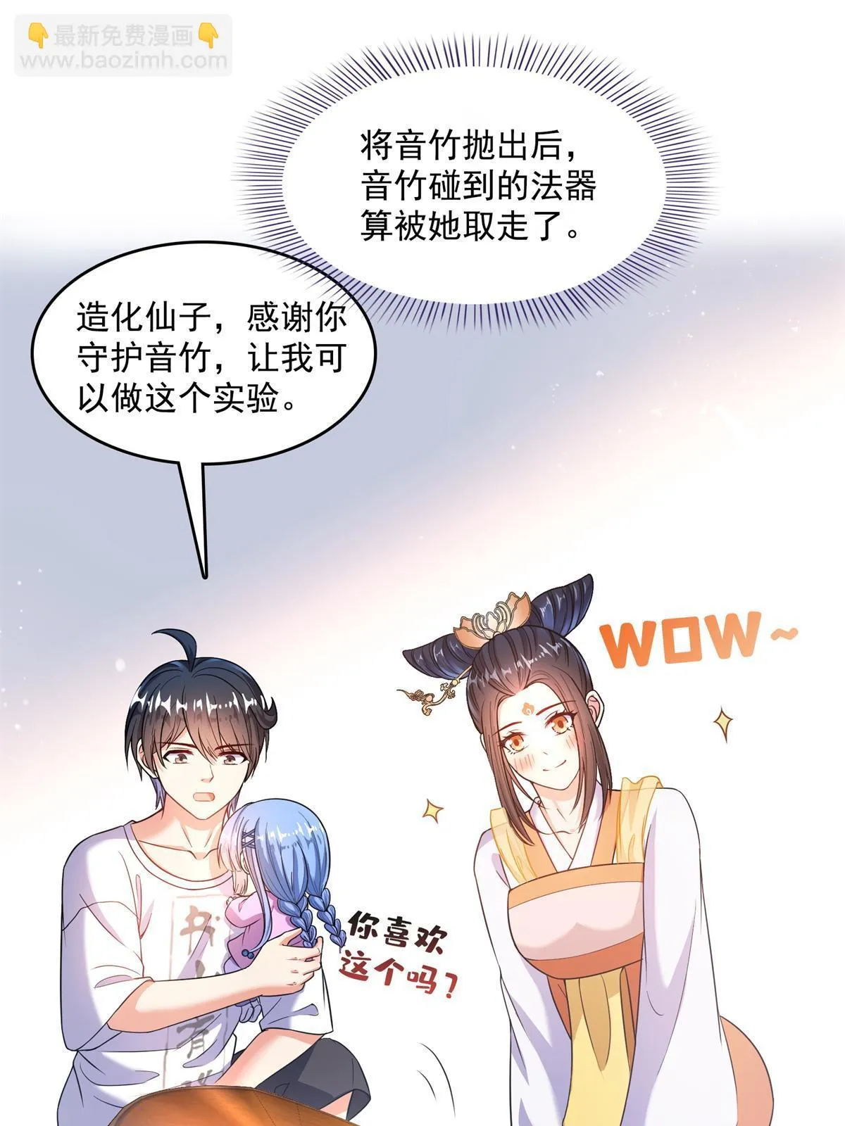 549 前辈，666啊！ 第32页
