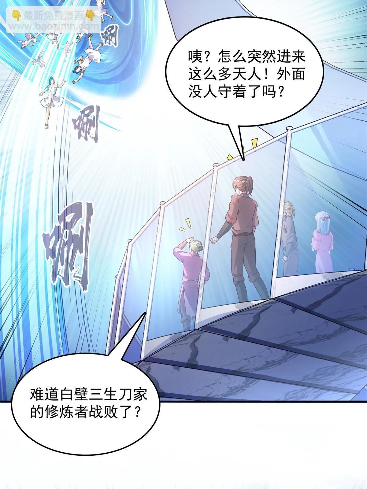 549 前辈，666啊！ 第34页