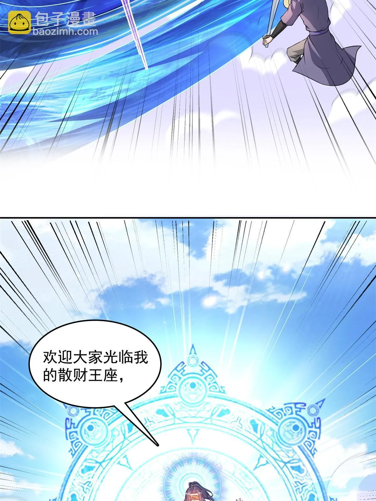 549 前辈，666啊！ 第36页