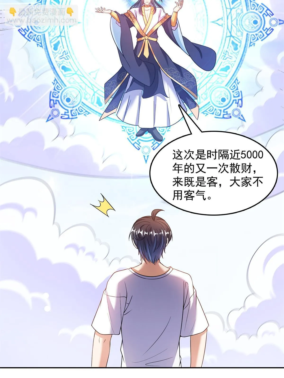 549 前辈，666啊！ 第37页
