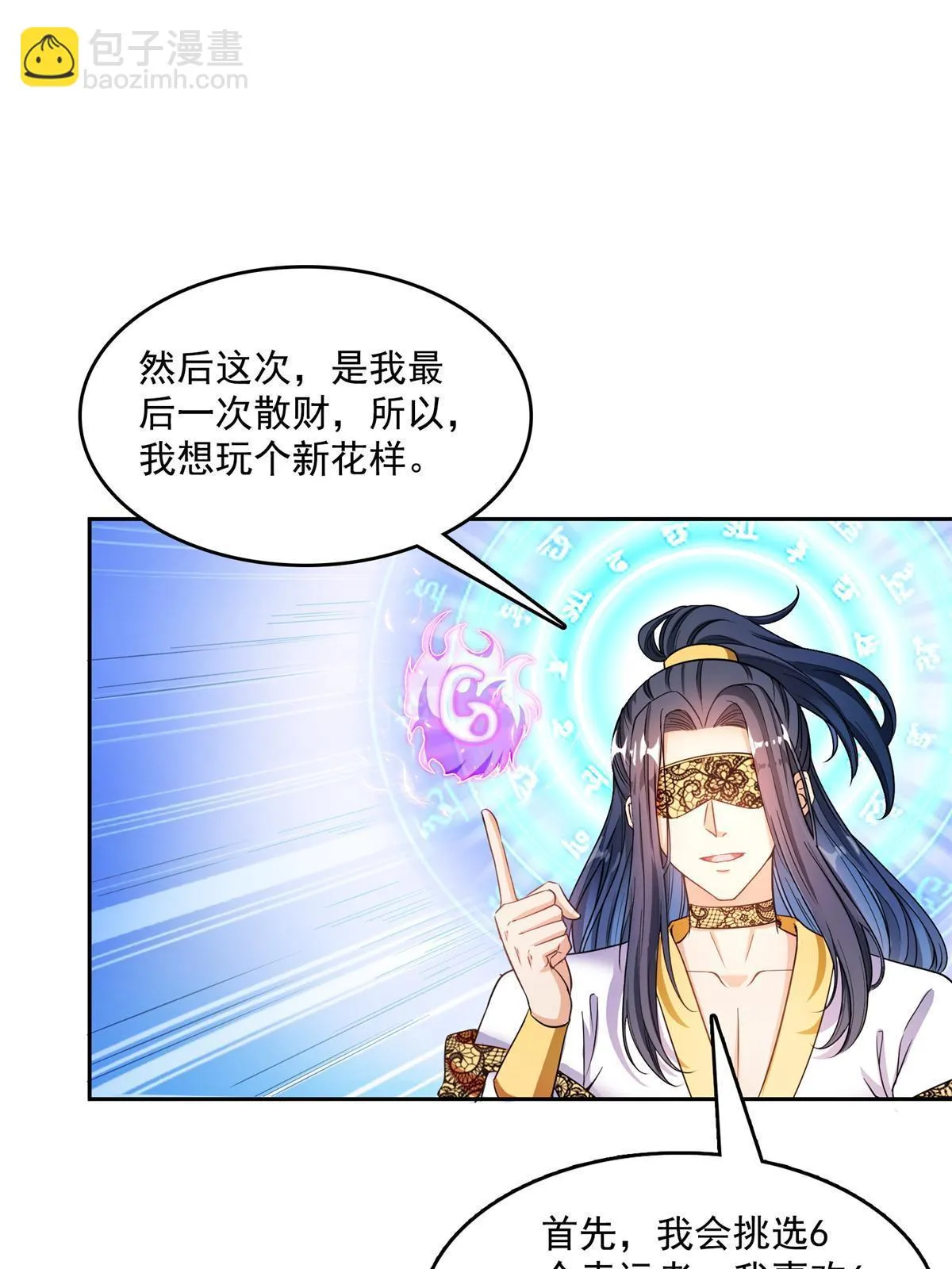 549 前辈，666啊！ 第38页