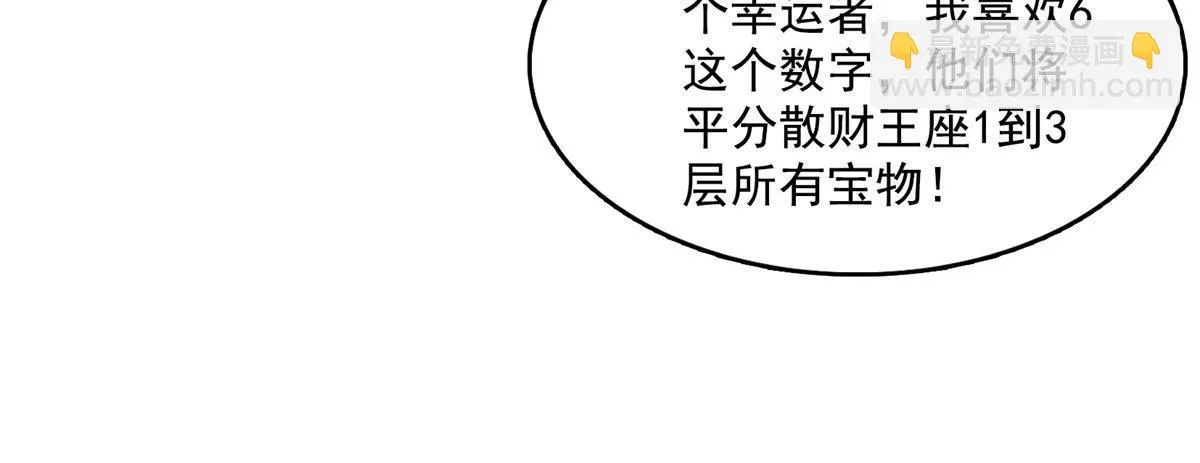 549 前辈，666啊！ 第39页