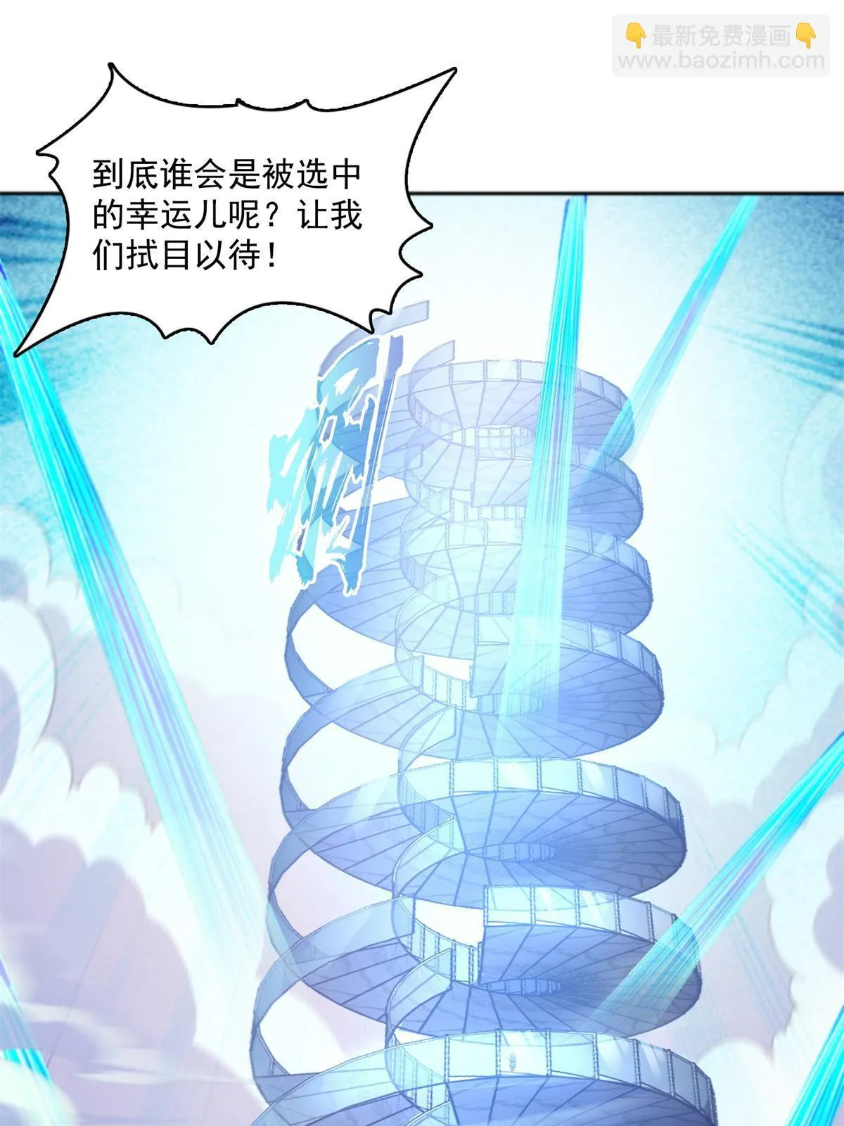 549 前辈，666啊！ 第40页