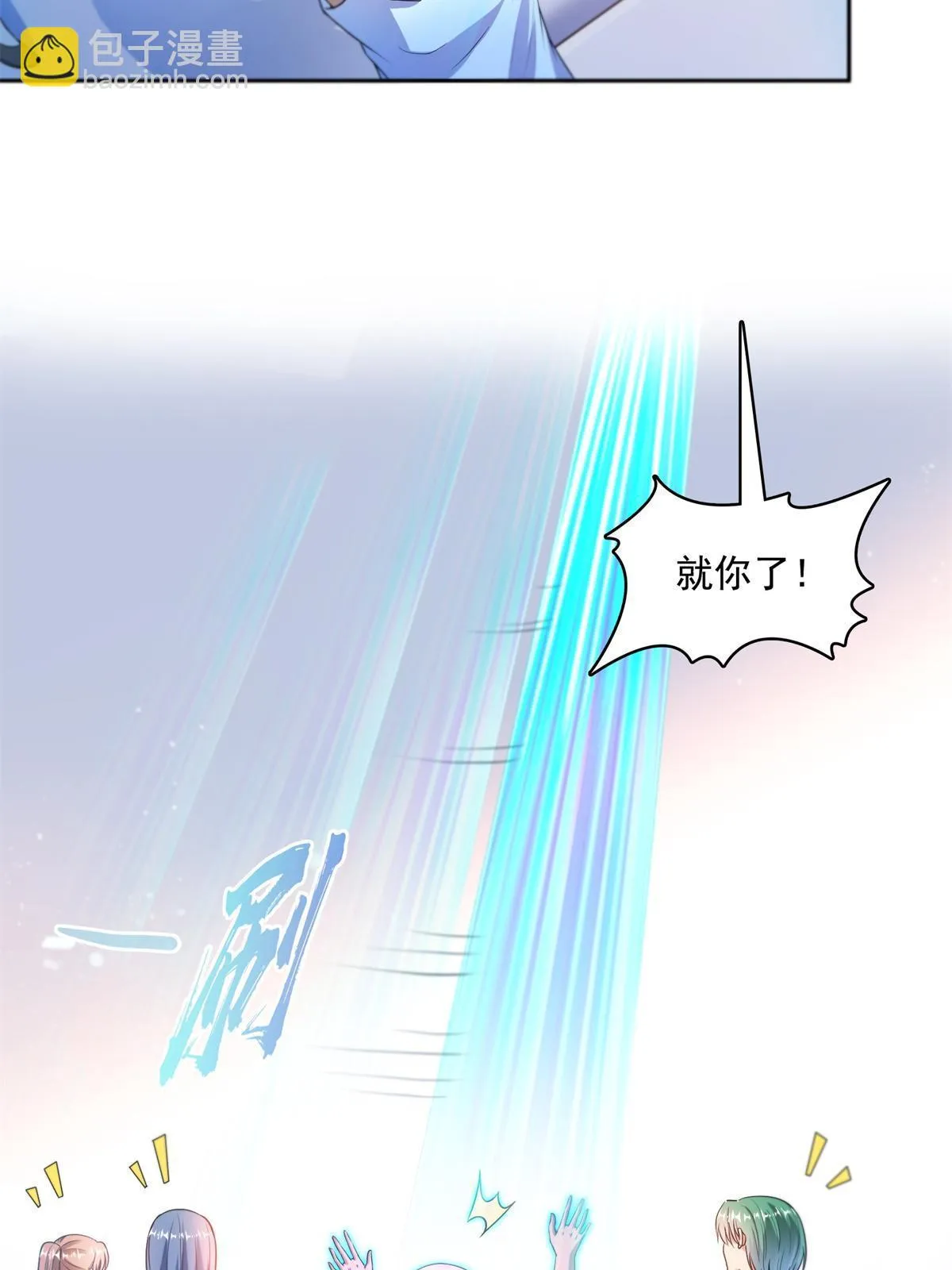 549 前辈，666啊！ 第43页