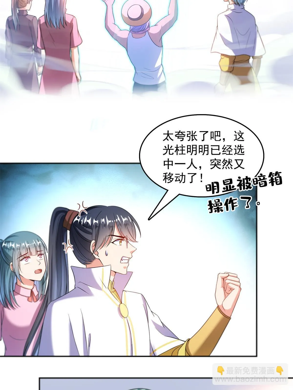 549 前辈，666啊！ 第44页