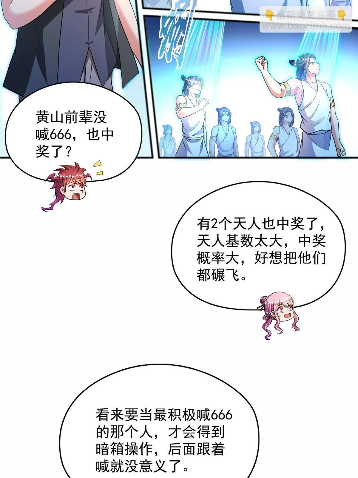 549 前辈，666啊！ 第49页