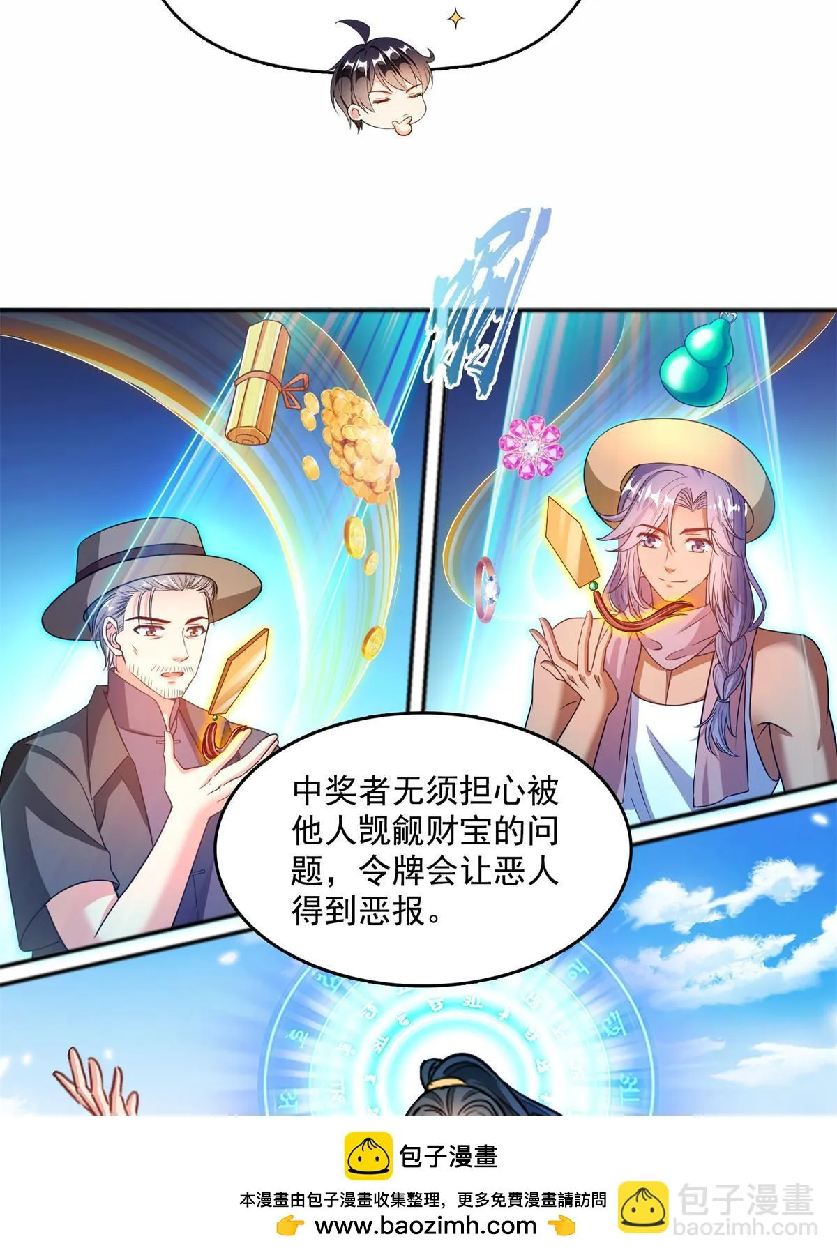 549 前辈，666啊！ 第50页