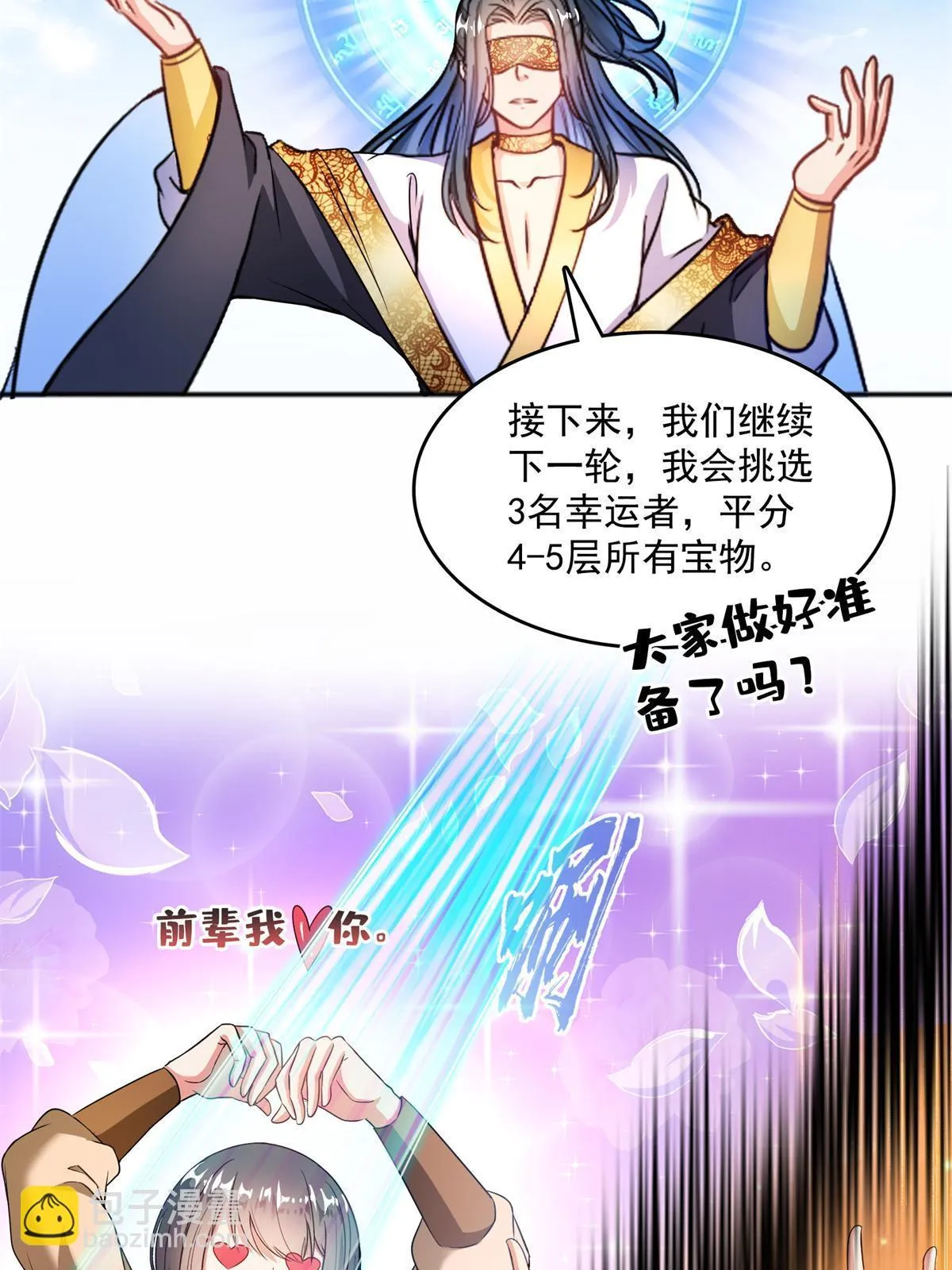 549 前辈，666啊！ 第51页