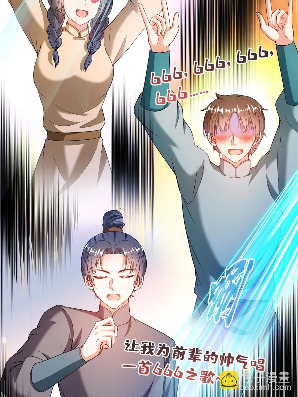 549 前辈，666啊！ 第52页